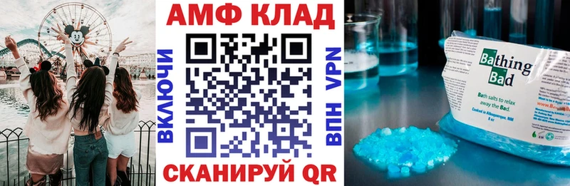 АМФЕТАМИН Premium Кропоткин