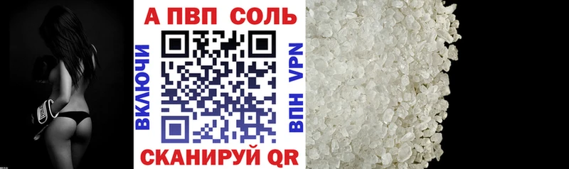 A-PVP мука  Кропоткин 