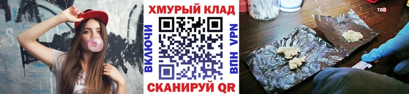 как найти закладки  Кропоткин  Героин хмурый 