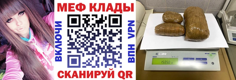 omg ссылки  даркнет наркотические препараты  Мефедрон mephedrone  Кропоткин 