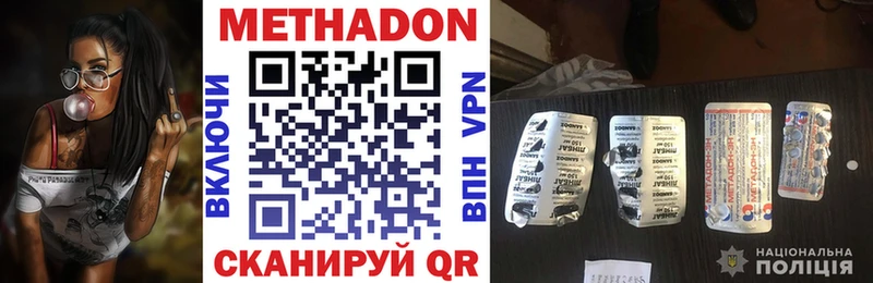 МЕГА цены Кропоткин Метадон methadone